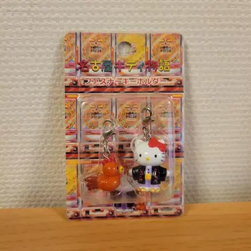 나고야 키티 이야기 지퍼 키링 레어