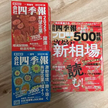 카이샤 시키호 2025년 1집 3집 3권 세트