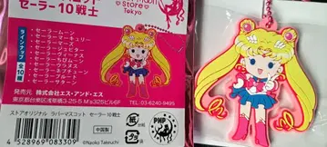 세일러문 스토어 오리지널 러버 마스코트 세일러문 라바마스