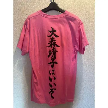 오오모리 야스코는 최고 T셔츠 M 사이즈