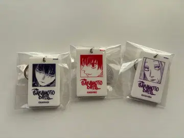 사카모토 데이즈 화이트 아크릴 키링