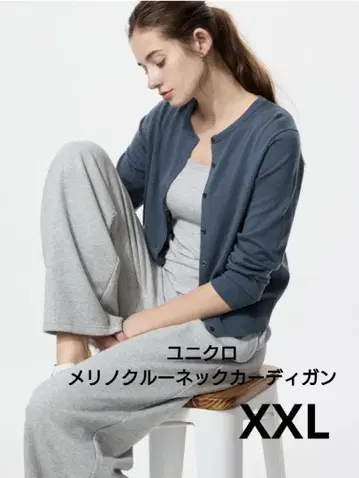 [ 미사용 새상품 ] 유니클로 메리노 크루넥 가디건