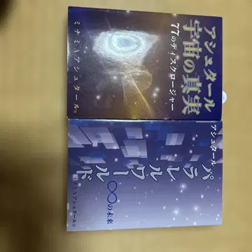 [ 아슈타르 우주의 진실 77의 디스크로저 ] 외 1점