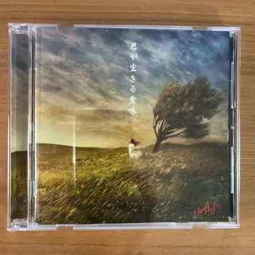 THE ALFEE 너가 사는 의미 일반ver & 은테이프