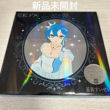 호시마치 스이세이 비비데바 초회 한정판 블루레이 포함