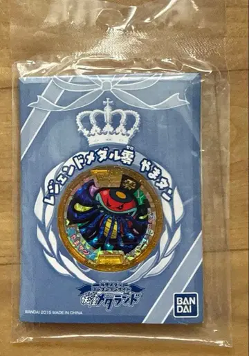 요괴워치 레전드메달 영 야마탄