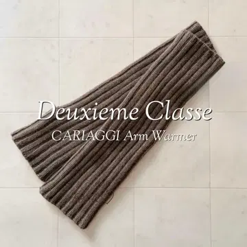 정가 23100엔 두지엠 클라세 CARIAGGI 암워머 브라운