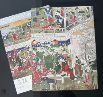 YOSHIWARA 대길원전 도록 베라보