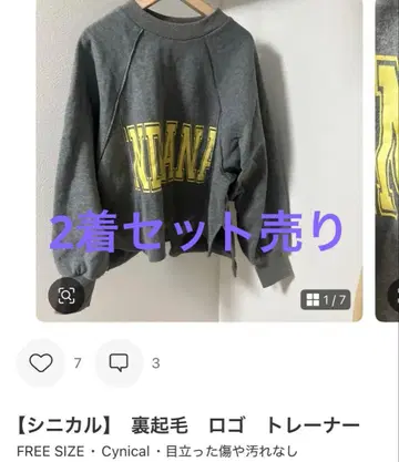 시니컬, 프라이오리티 2착 세트