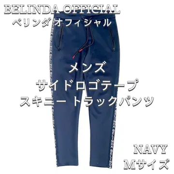 [BELINDA] 남성용 사이드 로고 테이프 스키니 트랙 팬츠 네이비 M