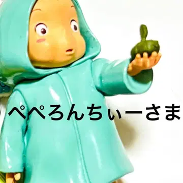 페페론치 씨 페이지