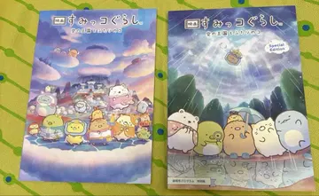 영화 스미코구라시 하늘의 왕국과 두 명의 코 2권 세트