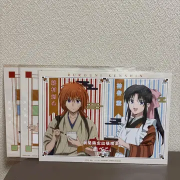 바람의 검심 아카베코 기간 한정 출장 찻집 런치 매트 3장 세트