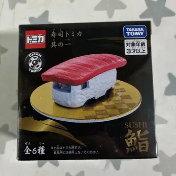 토미카 스시토미카 미니카