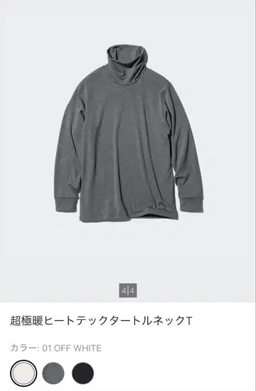 울트라 웜 히트텍 터틀넥 T 그레이 남성용