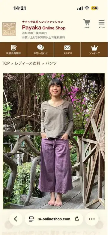 asana 100% 헴프 개더 팬츠 보라색