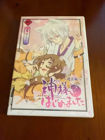 오늘부터 신령님 ~과거편~ DVD