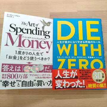 The Art of Spending Money DIE WITH ZERO