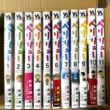 페리류 게르니카 낙원의 전권 세트