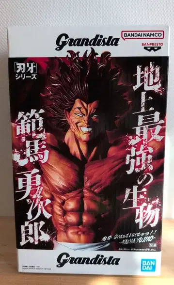 Grandista 한마 유지로 피규어