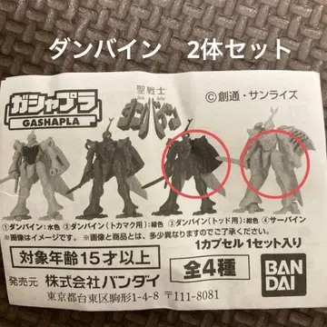 가샤프라 성전사 단바인 반다이 단바인(토드용) 서바인 세트