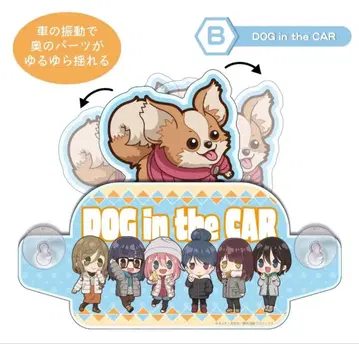 유루캠 카 사인 치쿠와 DOG in the CAR