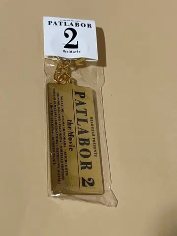 PATLABOR 2 키링 미사용 패트레이버 극장판 공개 당시