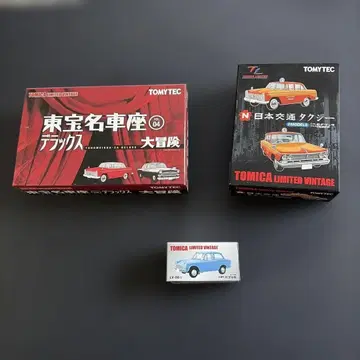 토미카 리미티드 빈티지 도쿄 명차좌 디럭스 일본교통 택시 파브리카