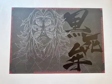 귀멸의 칼날 ufotable 다이닝 런천 매트 코쿠시보 무한성 편