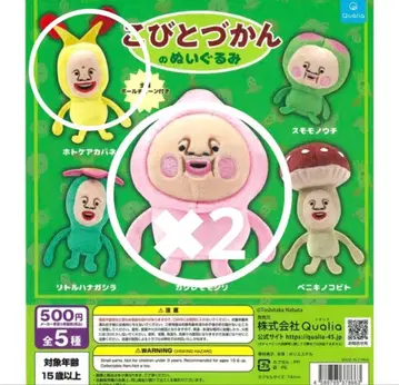 코비토즈칸 봉제 인형 가챠가챠 3개 세트