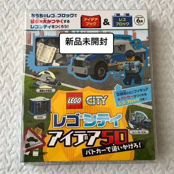 레고 시티 순찰차