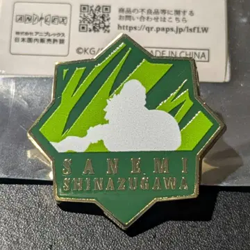 귀멸의 칼날 기둥 전시회 시나즈가와 사네미 컬렉션 핀즈