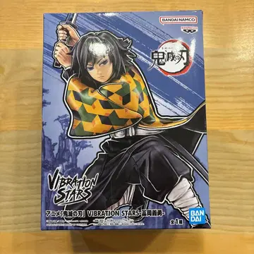 귀멸의 칼날 토미오카 기유 VIBRATION STARS 피규어