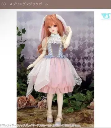 스프링 매직걸 SD SD13 DD 슈퍼돌피 인형