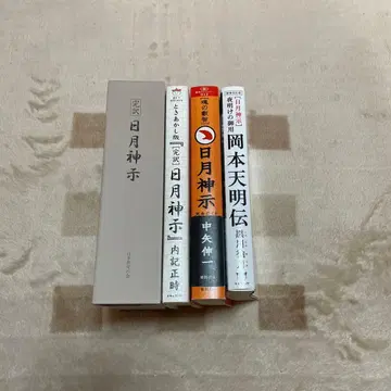 일월신지 상하권 세트 케이스 포함 등