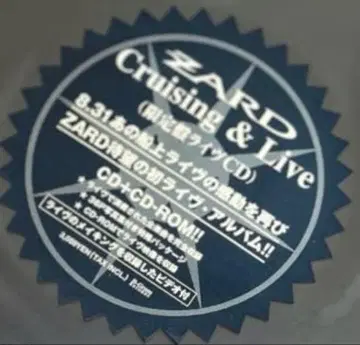 ZARD Cruising & Live CD 비디오 (미개봉) 세트