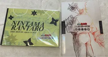 닌타마 란타로 영화 공식 아트북