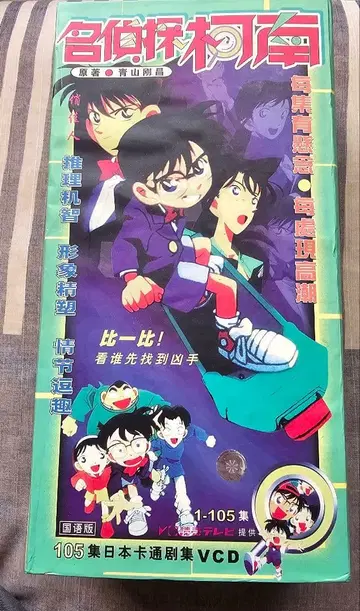 명탐정 코난 VCD 세트 1-105권