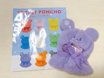 디즈니 스토어 시크릿 판초 보라색 퍼플