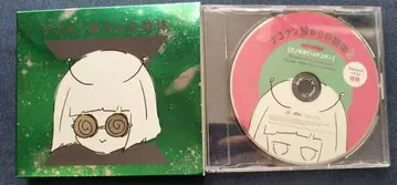 나유탄 성에서 온 물체 Z 초회 한정판 Amazon 특전 CD 포함