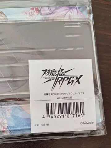 대마인 RPGX 픽업 아크릴 디오라마 ver. 심원사 문향