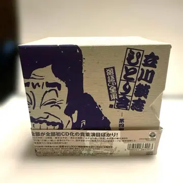 타치카와 단시 [ 히토리카이 ] 제4기 CD 세트 오비 포함