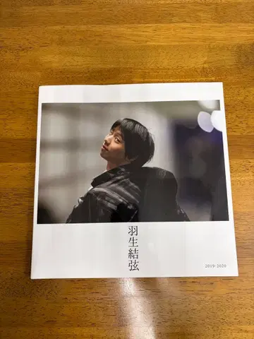 하뉴 유즈루 컬렉션 도서 3권 세트