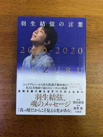 하뉴 유즈루 서적 5권 세트