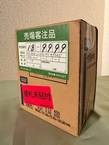 CWC 미니 브라이스 생일 파티 서프라이즈 미개봉 새상품 한정판