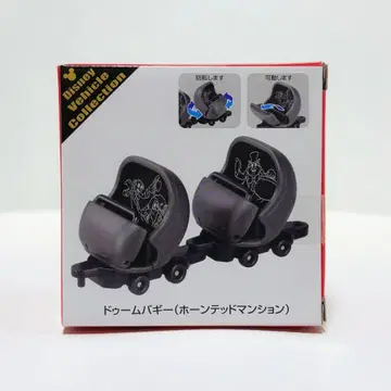 [ 미개봉 새상품 ] 둠 배기 헌티드 맨션 토미카 미니카 2대 세트