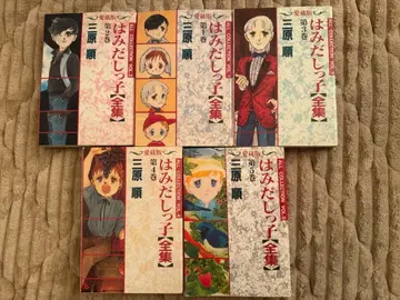 애장판 뛰쳐나온 아이들 전집 전권 세트 미하라 준