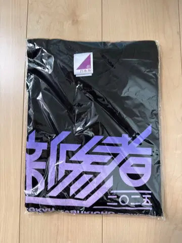 노기자카46 6기생 신참자 T셔츠 블랙