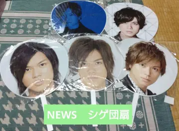 NEWS 카토 시게아키 부채