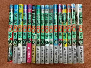 괴수 8호 16권 전권 세트 완결